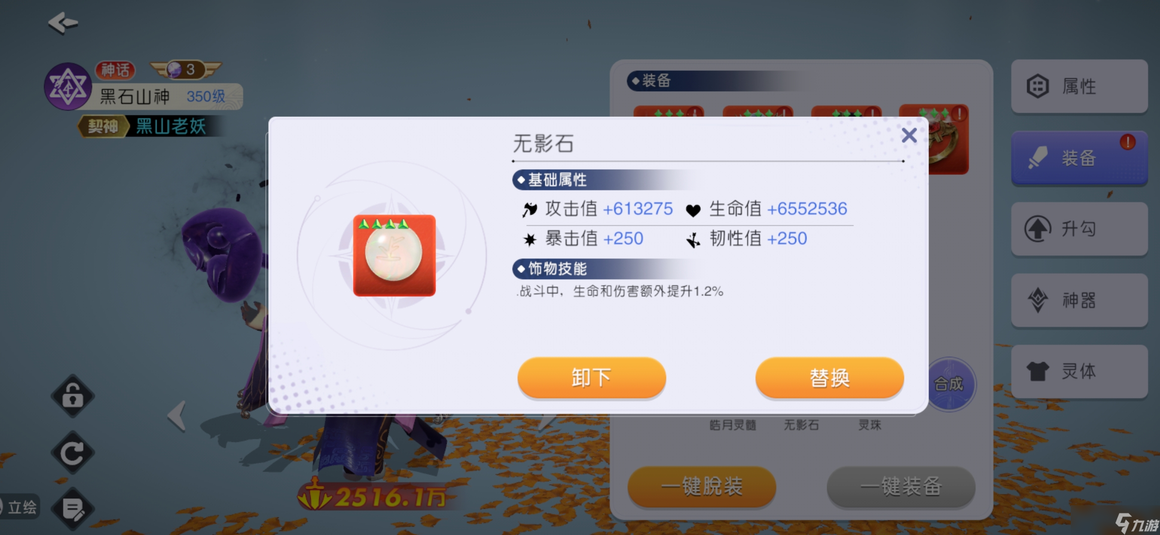 《元气唤灵师》战力提升光暗角色获取方法