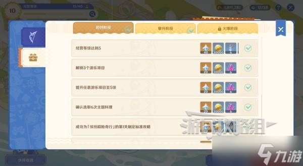 原神和旋舞劇第一階段經(jīng)營滿獎勵 和旋舞劇第一階段獎勵怎么拿