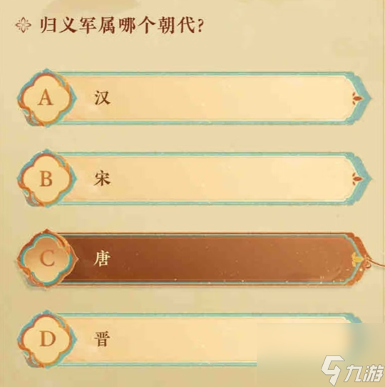 燕云十六声敦煌活动答案全解析，历史答题赢限定奖励！