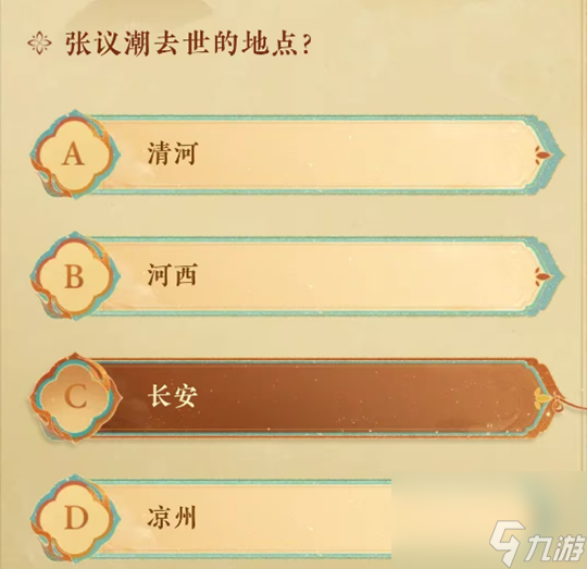 燕云十六声敦煌活动答案全解析，历史答题赢限定奖励！