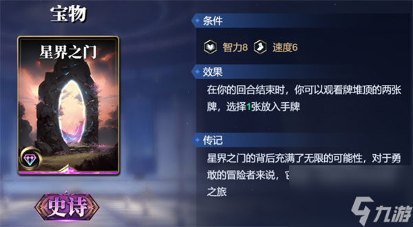 诸神竞技场女娲卡组搭配攻略分享