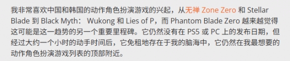 外媒夸赞《影之刃零》试玩体验：中国动作RPG的崛起!