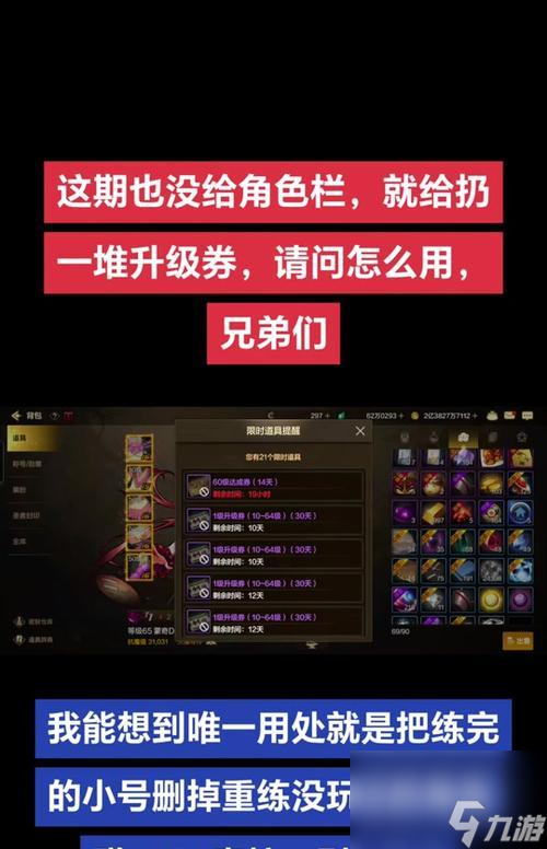 DNF升级券的正确使用方法是什么？使用升级券有哪些注意事项？