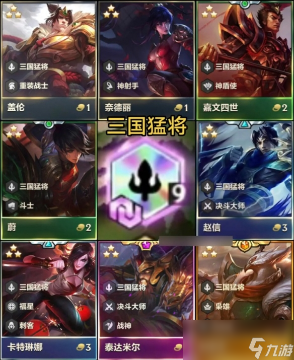 云顶之弈2025福星回归棋子数量介绍