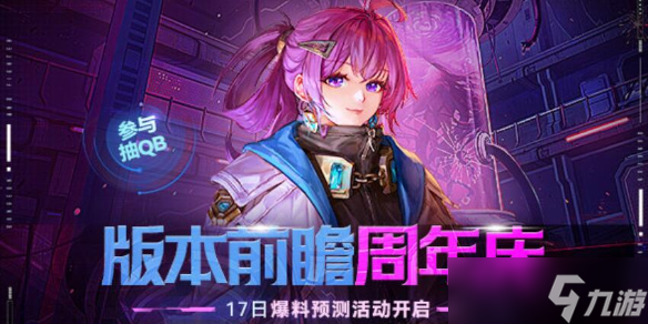 《DNF》COLG周年前瞻讨论活动介绍2025