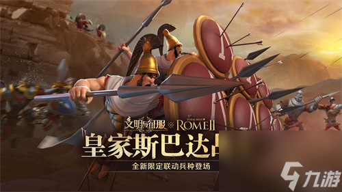 我来，我见，我征服！全面战争：罗马Ⅱ X 文明与征服联动正式开启