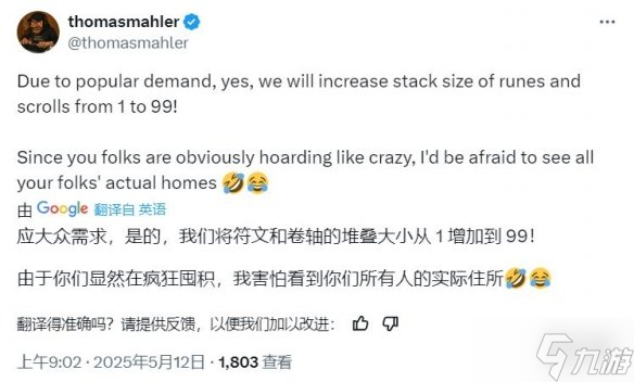《恶意不息》补丁4：储物箱堆叠上限从99提升至999！