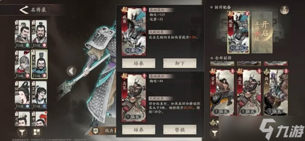 三国望神州夏侯惇培养推荐