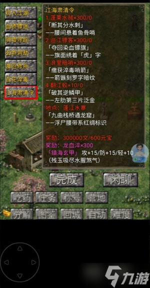 镇魔江湖行零氪玩法攻略