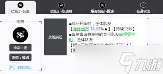 胜利女神罗珊娜高雅海洋怎么样