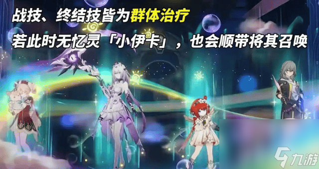 崩铁风堇这一角色怎么样 风堇角色抽取以及培养介绍