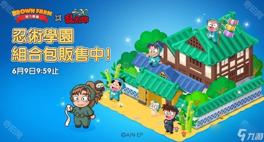 《LINE 熊大农场》×「忍者乱太郎」合作登场 推出各种限定角色与原创装饰