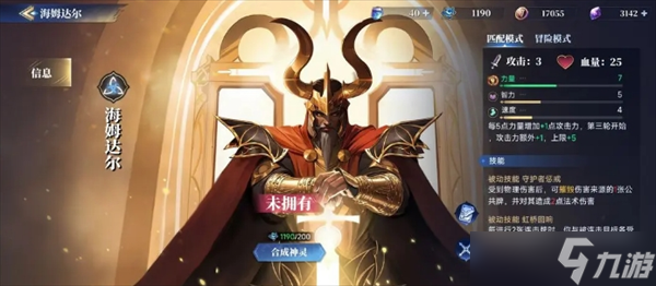 諸神競技場新手神靈選擇推薦