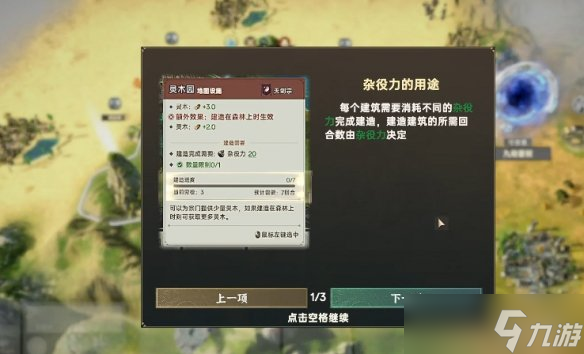 《宗门志》剑修开局玩法介绍