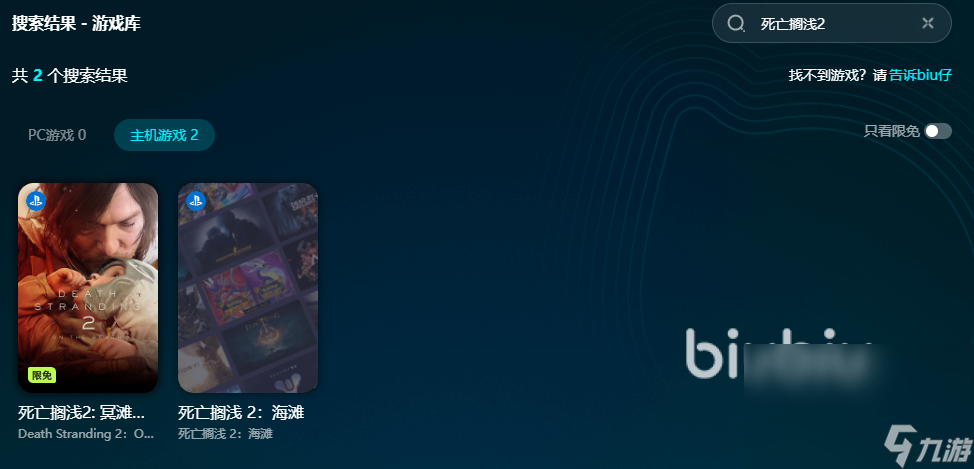 死亡擱淺2steam叫什么 死亡擱淺2英文名是什么