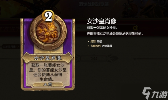 《炉石传说》酒馆战棋s10金刚机械流玩法攻略
