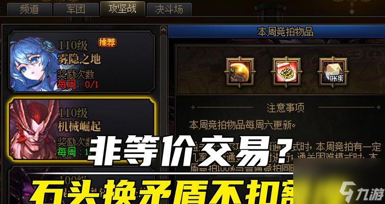 地下城什么材料破额度？如何获取破额度材料？