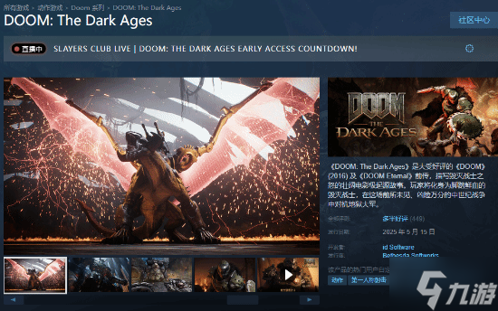 《毁灭战士 黑暗时代》Steam Deck版质量不佳 部分场景540p才能勉强维持30帧