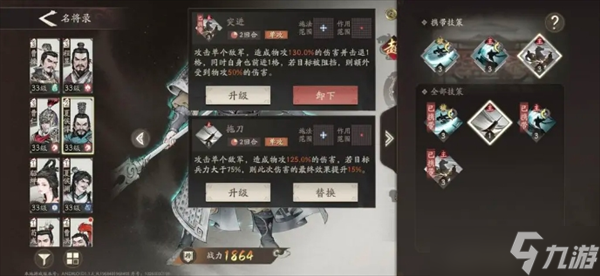 三国望神州夏侯惇培养推荐
