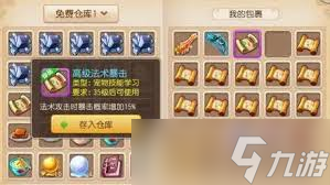 梦幻西游高级宝图出图时辰是什么
