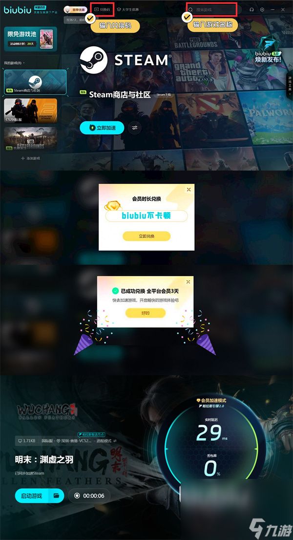 明末渊虚之羽锦衣卫是谁 明末渊虚之羽锦衣卫详细介绍