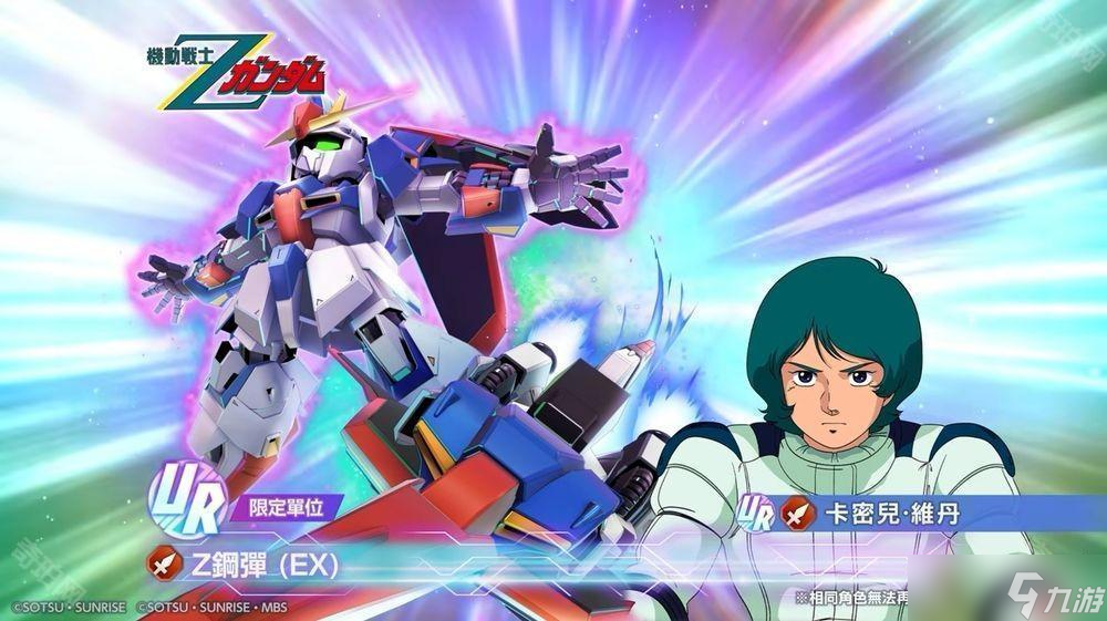 《SD高达G世代永恒》预告全新单位 UR「Z 高达（EX）」「The·O（EX）」即将登场