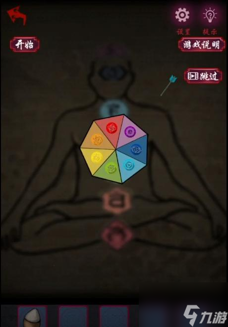 怨憎会游戏第三章