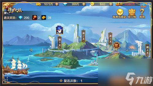 海神岛迎2.0时代 新斗罗大陆激情再升级