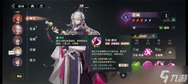 三国志幻想大陆2枭之歌关羽阵容怎么搭配 关羽阵容搭配推荐