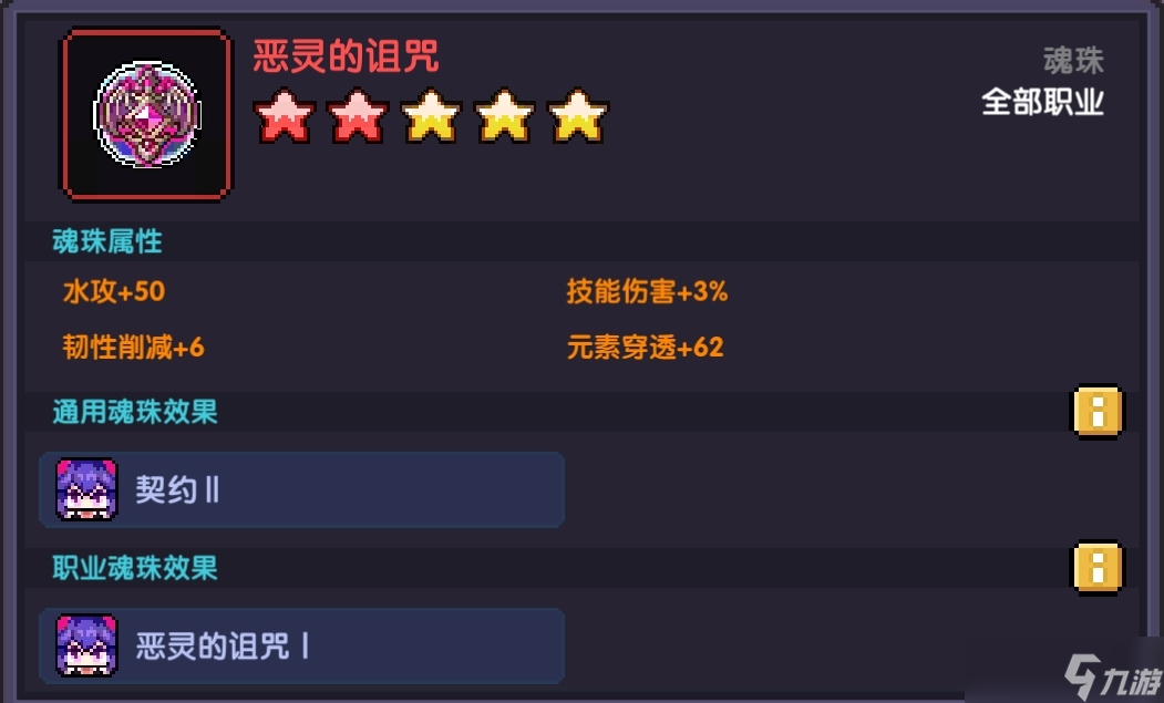 《我的勇者》游侠新手攻略