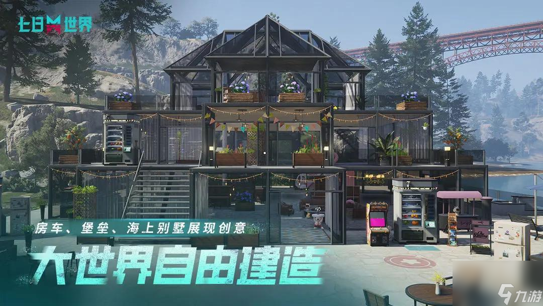 七日世界愿望箱获取方法详解