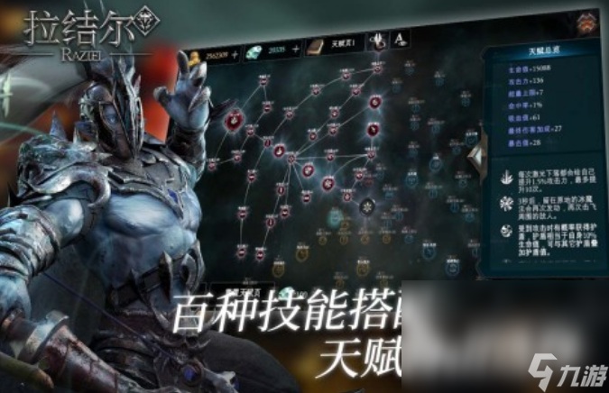 经典网游暗黑手游合集 2025必玩的暗黑游戏推荐