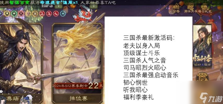 三国杀盛诞大派对插件功能有哪些？如何使用？