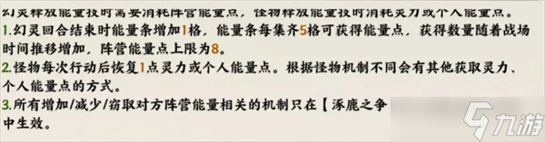 山海仙路一些基础设定分享