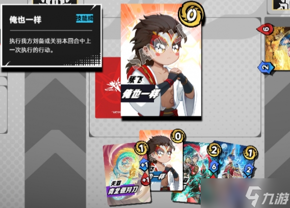 卡游的三国题材TCG，想要让更多中国年轻人入坑