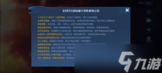 王者荣耀S40装备调整了哪些
