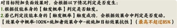 山海仙路一些基础设定分享