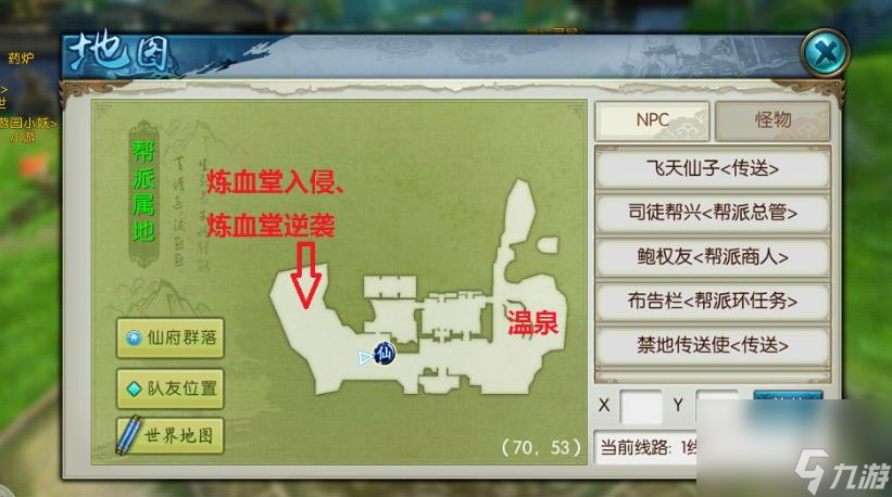 诛仙手游帮派怎么升级