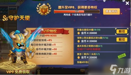 《彩虹物语》VIP系统怎么玩 VIP系统玩法介绍
