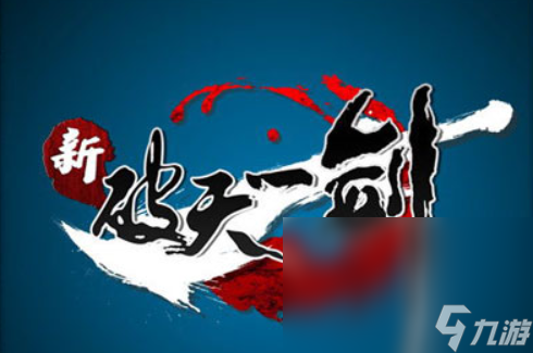 新破天一剑账号交易平台官网有哪些 安全的游戏账号交易平台分享截图