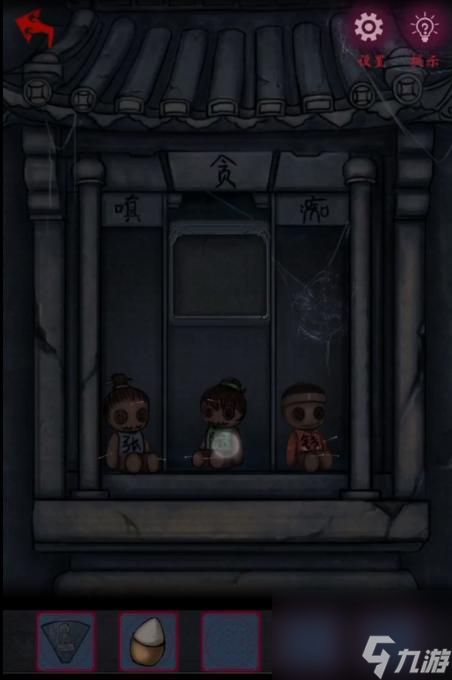 怨憎会游戏第三章