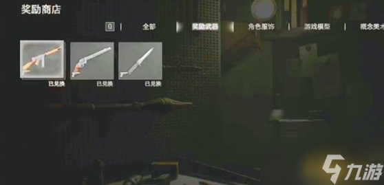 生化危机4重制版通关奖励商店介绍