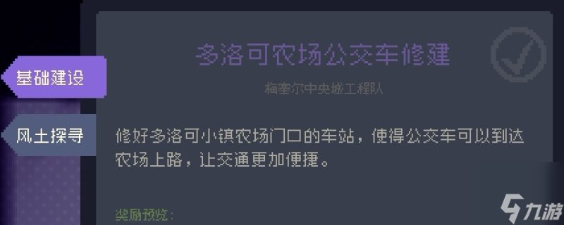 《多洛可小镇》可献祭物品推荐