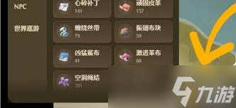 无限暖暖中奇想星灵感露珠查漏工具位置在哪