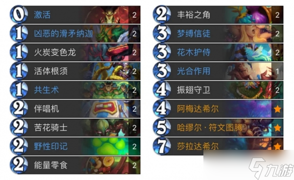 《炉石传说》迷你包首日标准卡组代码分享