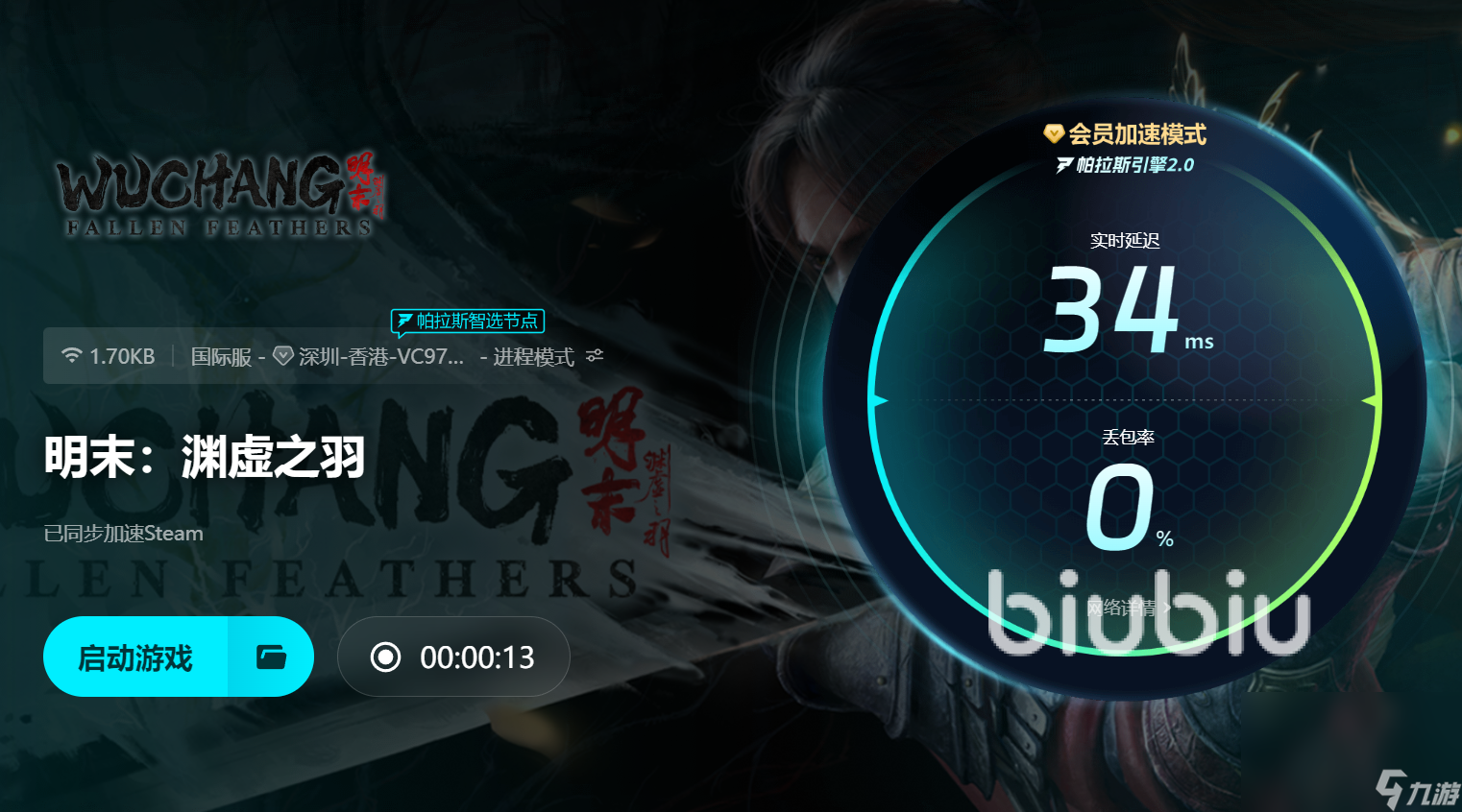 明末渊虚之羽上线时间是哪一天 明末渊虚之羽发售日期介绍