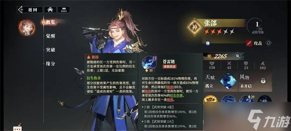 三国志幻想大陆2枭之歌关羽阵容怎么搭配 关羽阵容搭配推荐