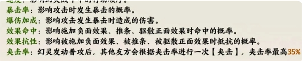 山海仙路一些基础设定推荐