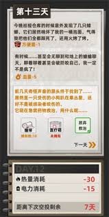 末日打造安全屋物资如何分布