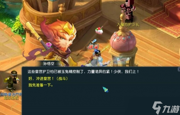 《梦幻西游》天竺国副本详细图文攻略